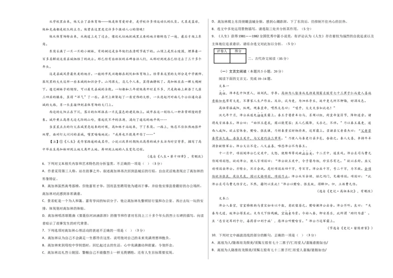 2023年高考押题预测卷01（新高考Ⅱ卷）-语文（考试版）A3(1)_1.2025语文总复习_2023年新高考资料_2023年高考语文押题预测卷