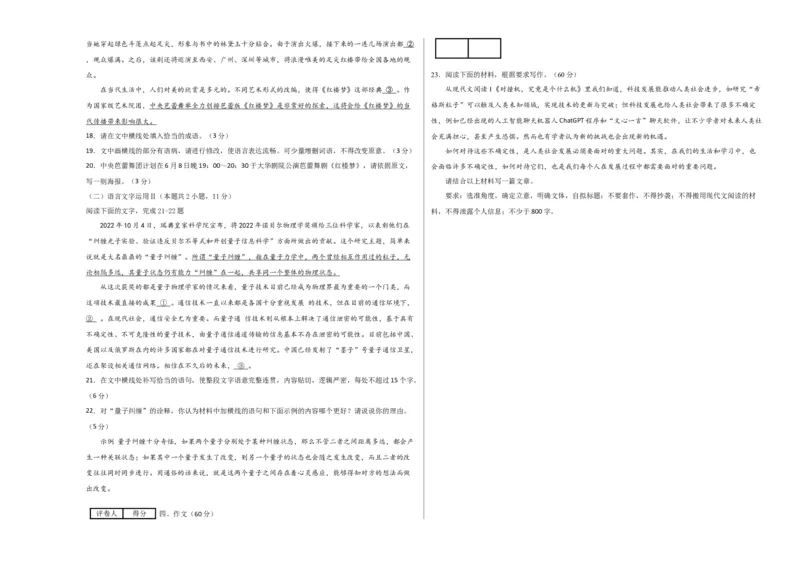 2023年高考押题预测卷01（新高考Ⅱ卷）-语文（考试版）A3(1)_1.2025语文总复习_2023年新高考资料_2023年高考语文押题预测卷