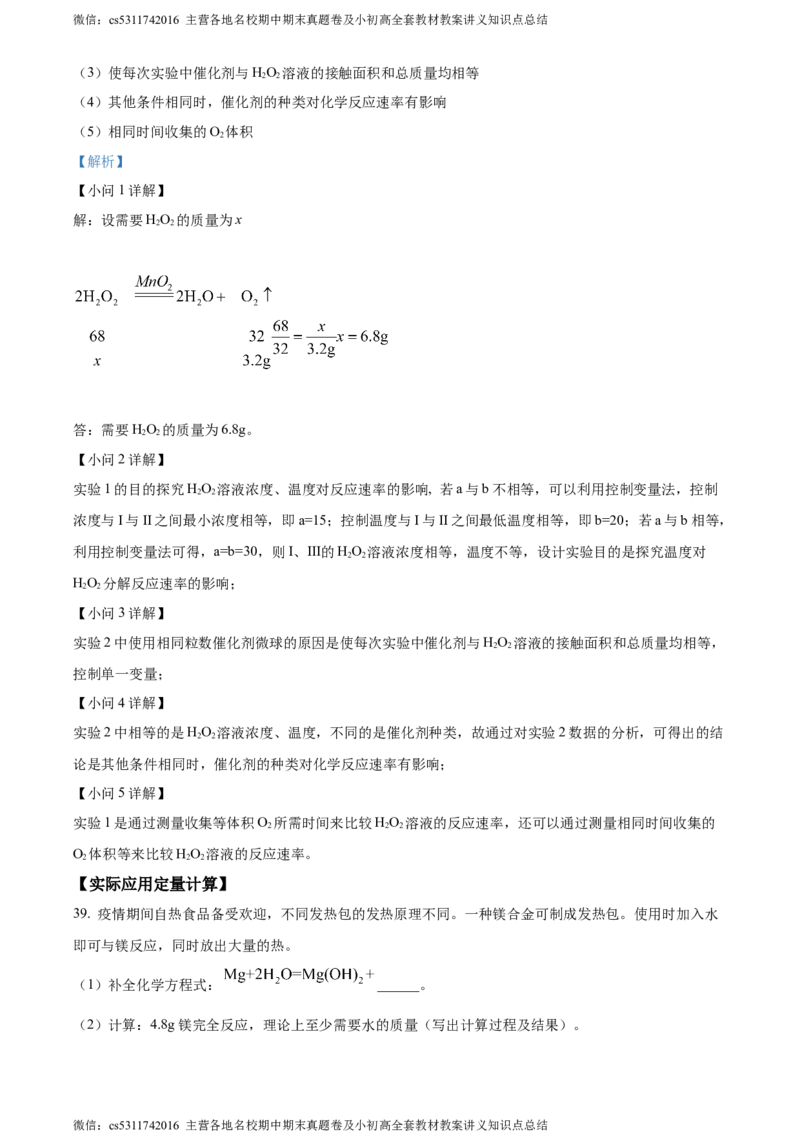 精品解析：北京市海淀区第五十七中学2022-2023学年九年级上学期12月月考化学试题（解析版）(1)_北京初中期末题_C605-京七八九_B京化学七八九_北京9上化学_2022-2024_北京化学9上月考