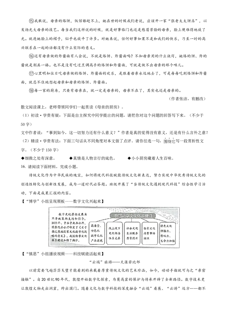 2023年山西省中考语文真题（空白卷）_❤山西历年中考真题_1.山西中考语文2008-2025