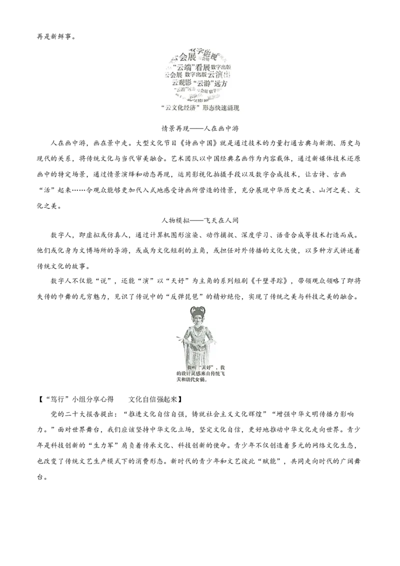 2023年山西省中考语文真题（空白卷）_❤山西历年中考真题_1.山西中考语文2008-2025