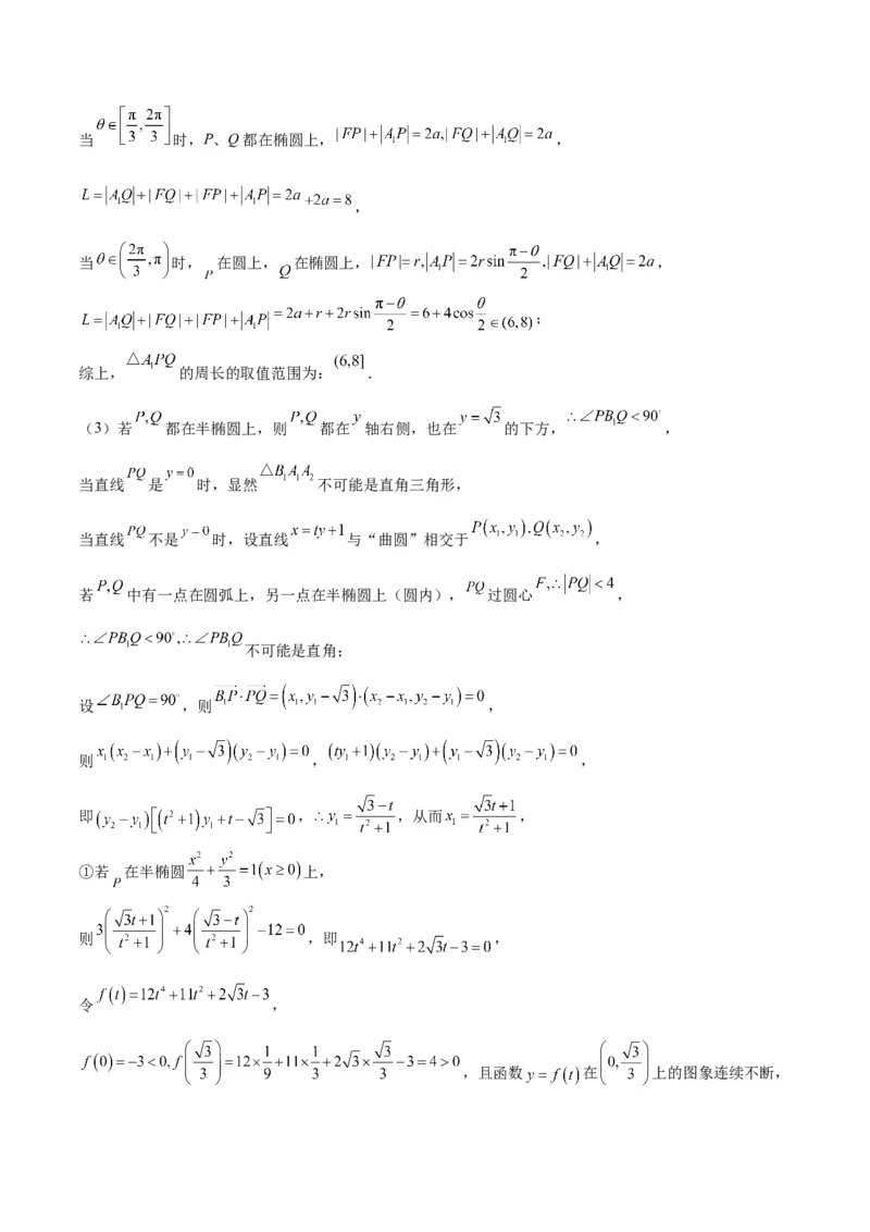 2023年高考押题预测卷02（上海卷）-数学（全解全析）_2.2025数学总复习_2023年新高考资料_42023年高考数学押题预测卷