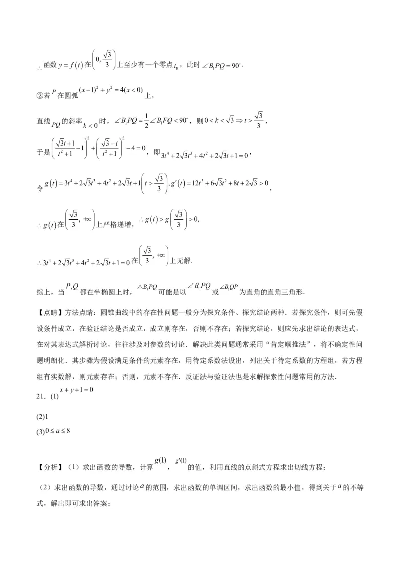 2023年高考押题预测卷02（上海卷）-数学（全解全析）_2.2025数学总复习_2023年新高考资料_42023年高考数学押题预测卷