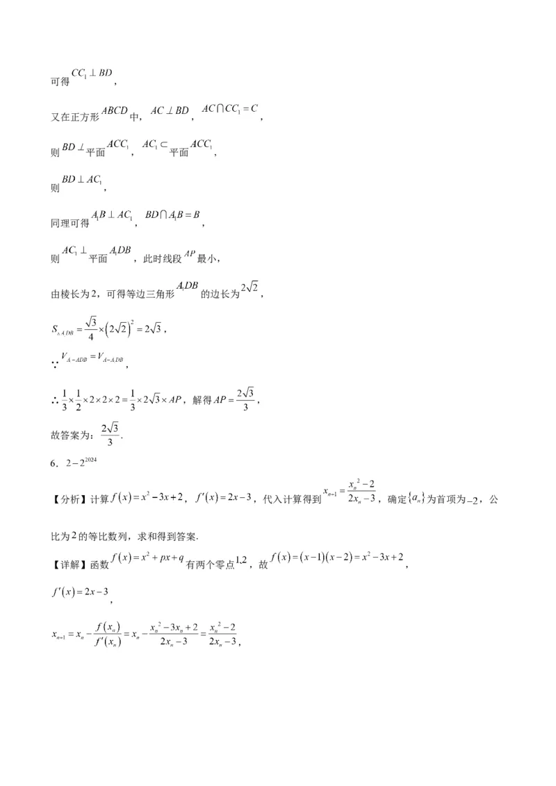 2023年高考押题预测卷02（上海卷）-数学（全解全析）_2.2025数学总复习_2023年新高考资料_42023年高考数学押题预测卷