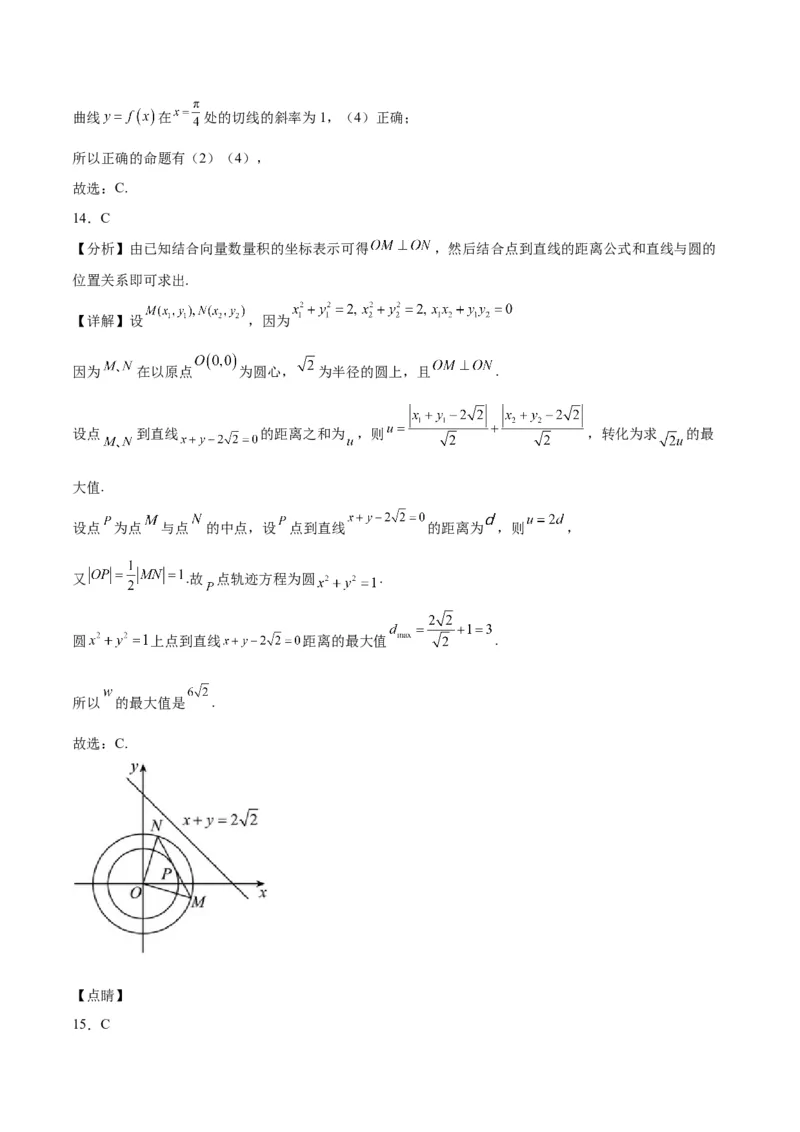 2023年高考押题预测卷02（上海卷）-数学（全解全析）_2.2025数学总复习_2023年新高考资料_42023年高考数学押题预测卷