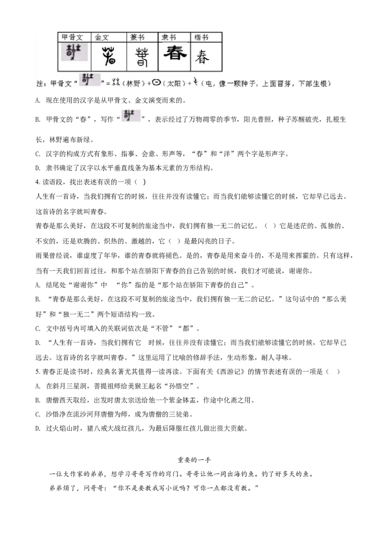 2017年山西省中考语文真题（空白卷）_❤山西历年中考真题_1.山西中考语文2008-2025