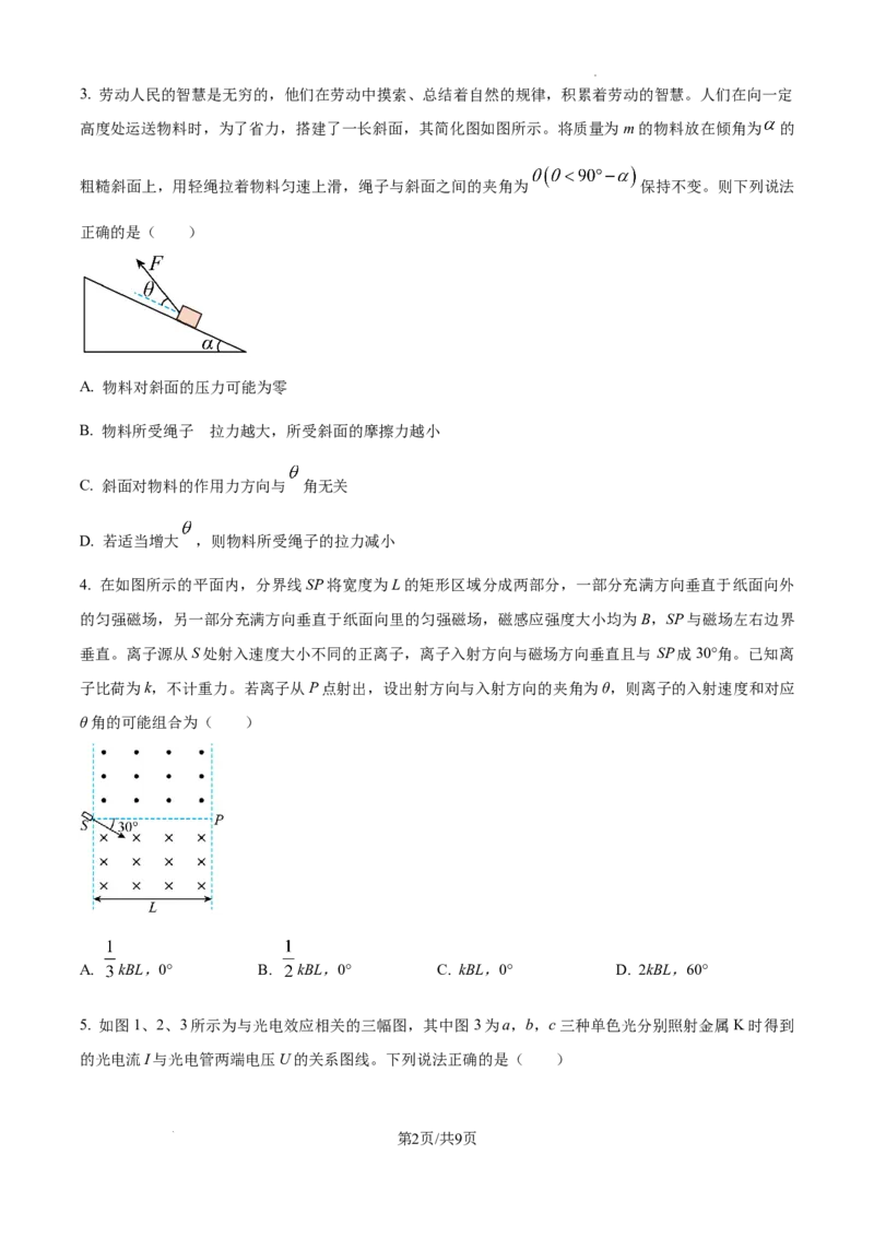 江西省南昌市第十中学2024-2025学年高三上学期第一次月考物理_A1502026各地模拟卷（超值！）_10月_241025江西省南昌市第十中学2024-2025学年高三上学期第一次月考（全）