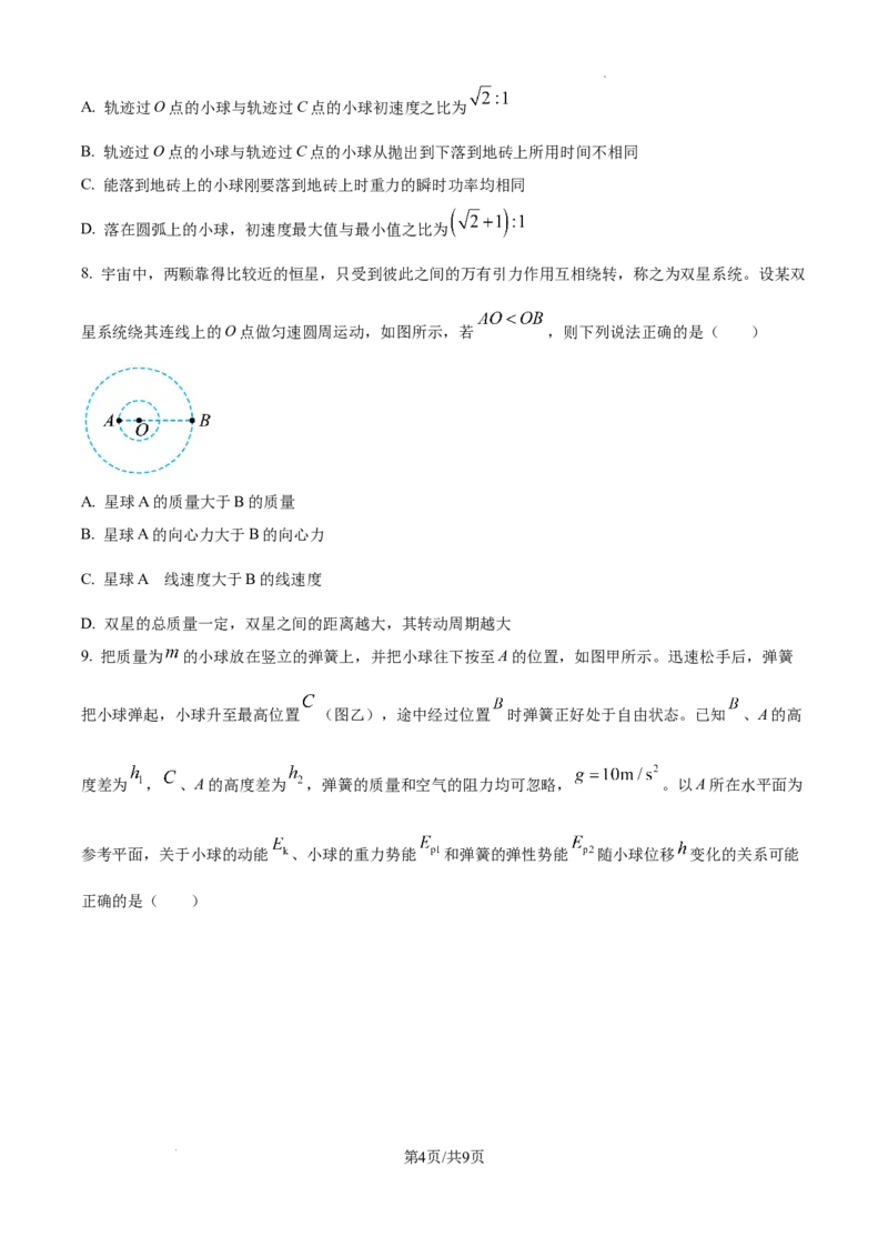 江西省南昌市第十中学2024-2025学年高三上学期第一次月考物理_A1502026各地模拟卷（超值！）_10月_241025江西省南昌市第十中学2024-2025学年高三上学期第一次月考（全）