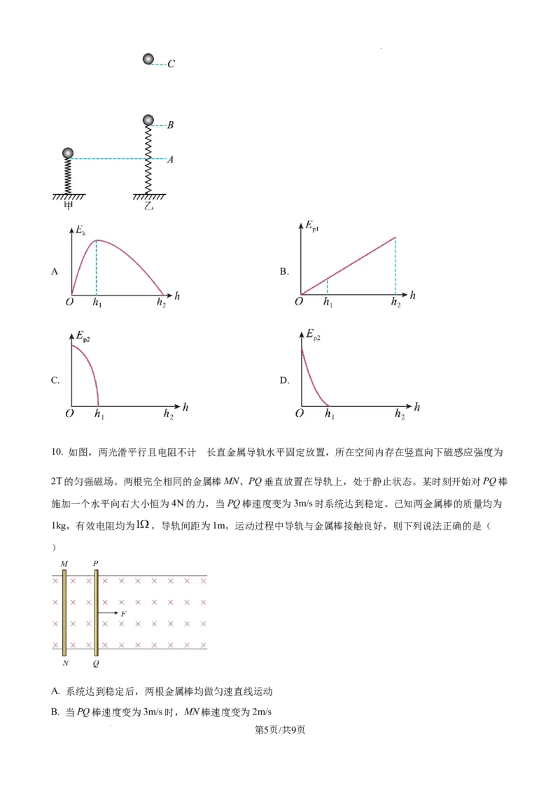江西省南昌市第十中学2024-2025学年高三上学期第一次月考物理_A1502026各地模拟卷（超值！）_10月_241025江西省南昌市第十中学2024-2025学年高三上学期第一次月考（全）