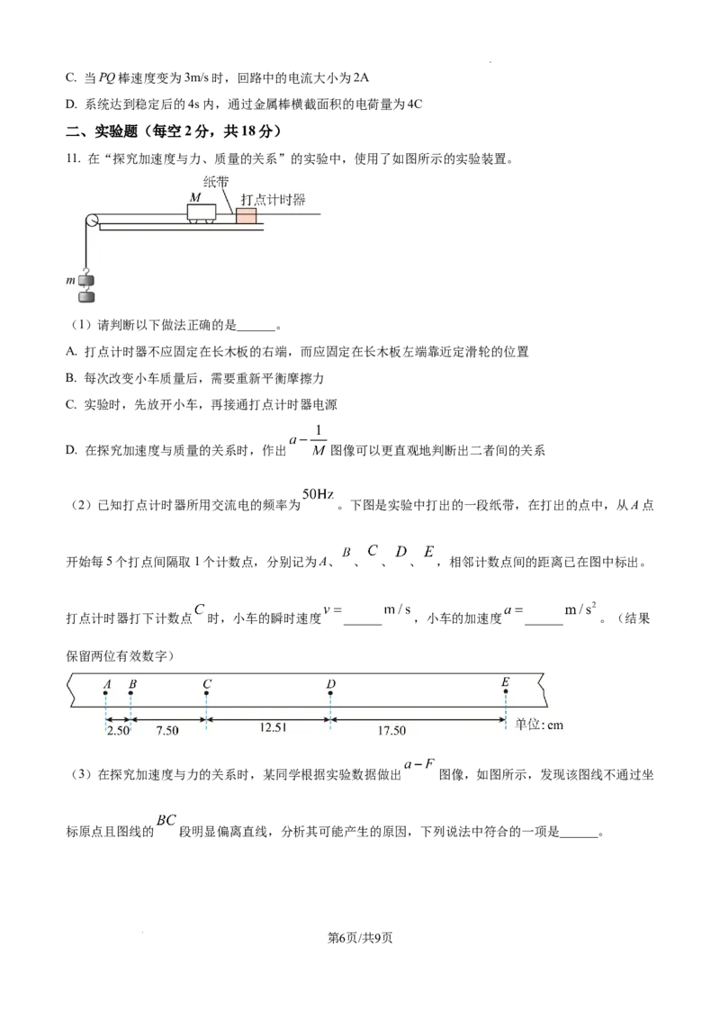 江西省南昌市第十中学2024-2025学年高三上学期第一次月考物理_A1502026各地模拟卷（超值！）_10月_241025江西省南昌市第十中学2024-2025学年高三上学期第一次月考（全）