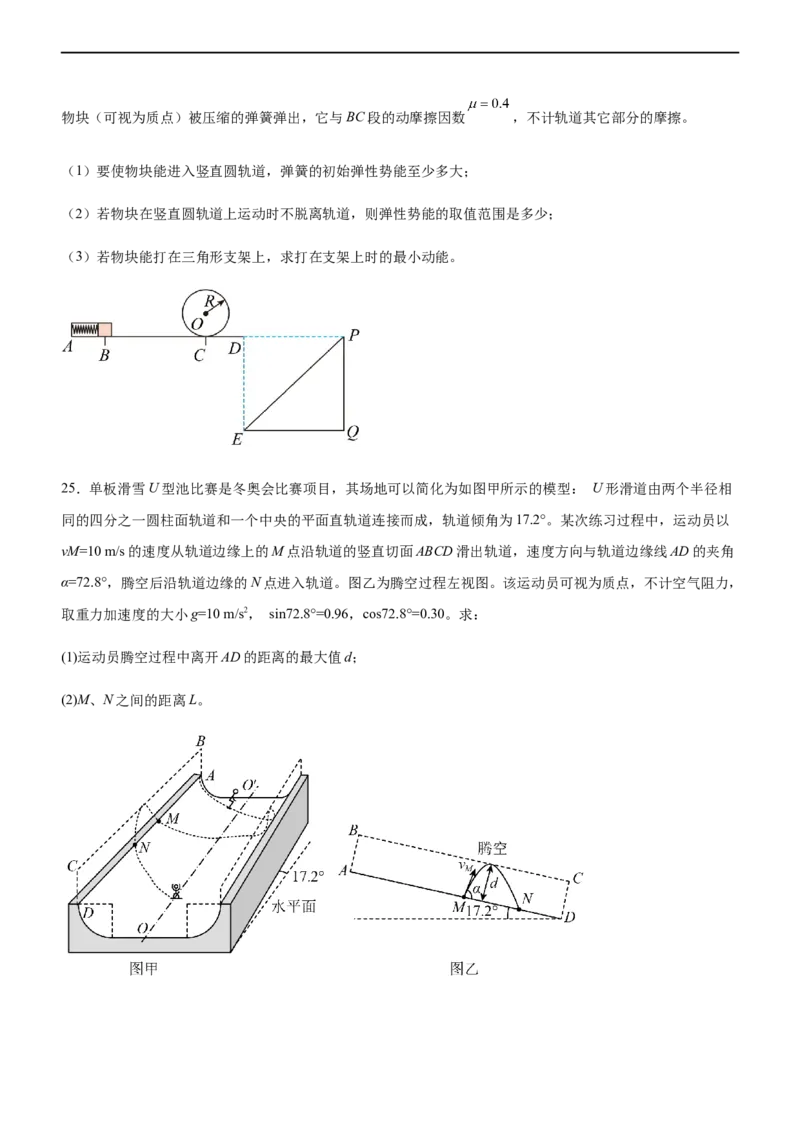 专题03三大力场中的曲线运动（精练）（原卷版）_4.2025物理总复习_赠品通用版（老高考）复习资料_二轮复习_2023年高考物理二轮复习讲练测（全国通用）