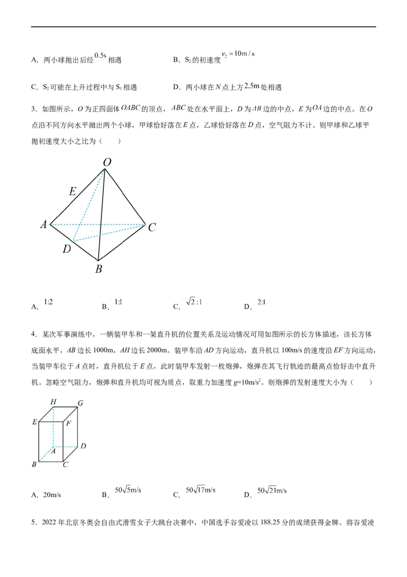 专题03三大力场中的曲线运动（精练）（原卷版）_4.2025物理总复习_赠品通用版（老高考）复习资料_二轮复习_2023年高考物理二轮复习讲练测（全国通用）