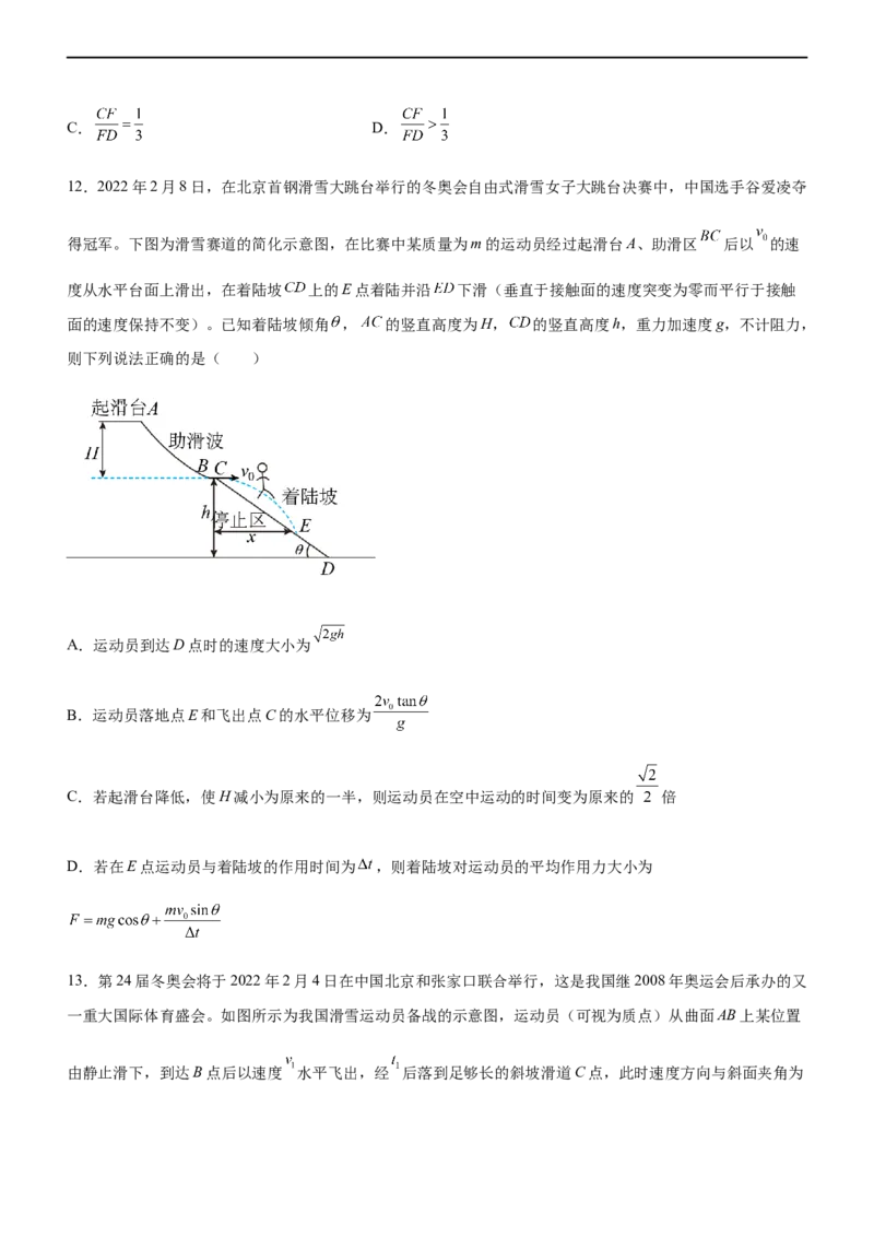 专题03三大力场中的曲线运动（精练）（原卷版）_4.2025物理总复习_赠品通用版（老高考）复习资料_二轮复习_2023年高考物理二轮复习讲练测（全国通用）
