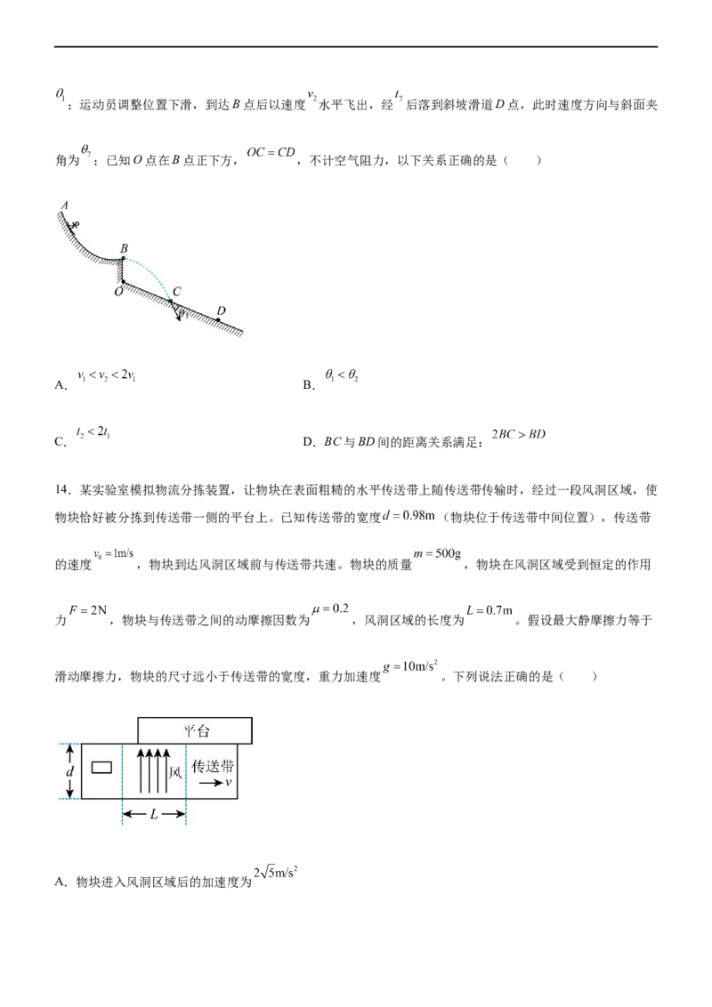 专题03三大力场中的曲线运动（精练）（原卷版）_4.2025物理总复习_赠品通用版（老高考）复习资料_二轮复习_2023年高考物理二轮复习讲练测（全国通用）