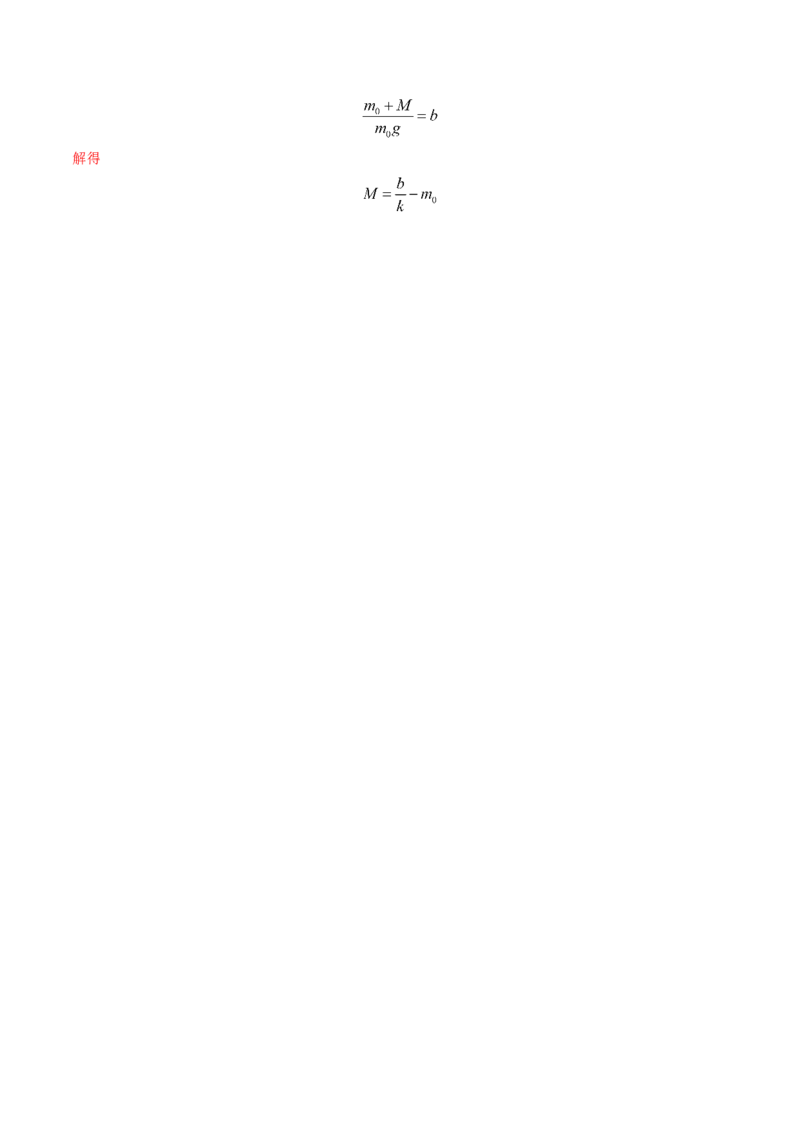 专题05两类基本动力学问题及动力学实验-（解析版）_4.2025物理总复习_2025年新高考资料_专项复习_备战2025年高考物理真题题源解密（新高考通用）（完结）