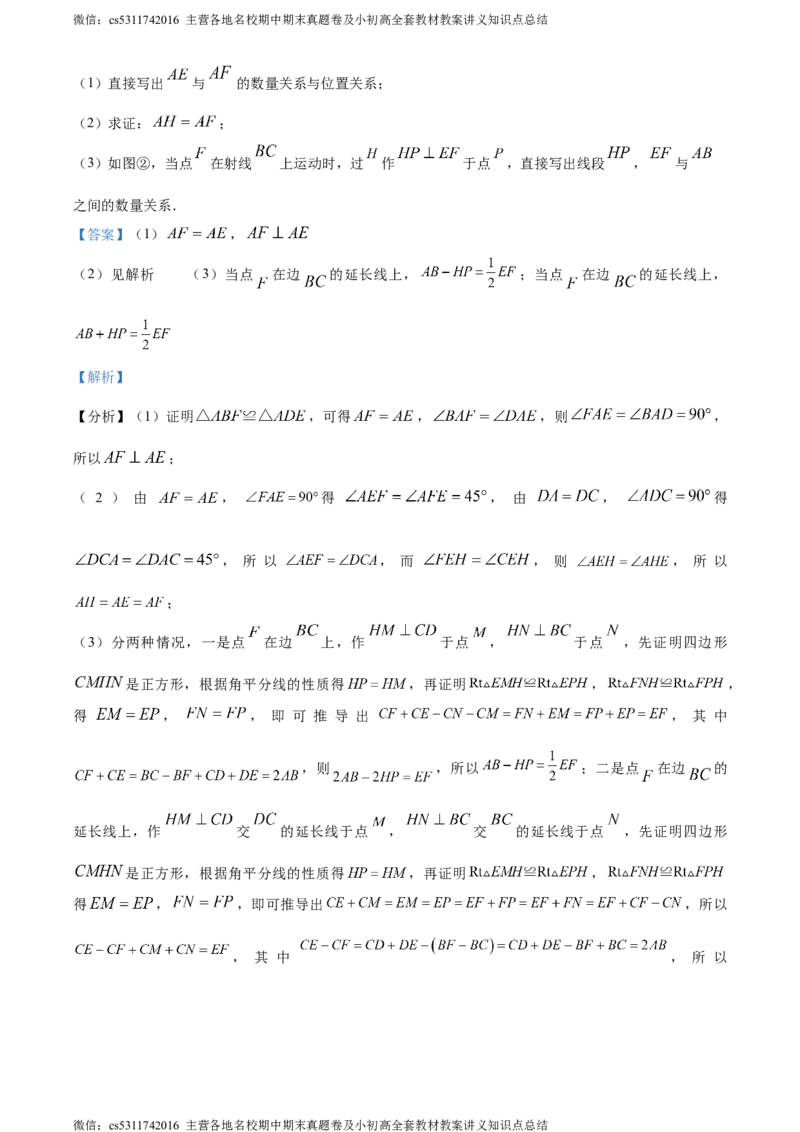 精品解析：北京市第十四中学2023-2024学年九年级上学期月考数学试题（解析版）(1)_北京初中期末题_C605-京七八九_B京市数学七八九_北京9上数学_2023-2024_北京数学9上月考