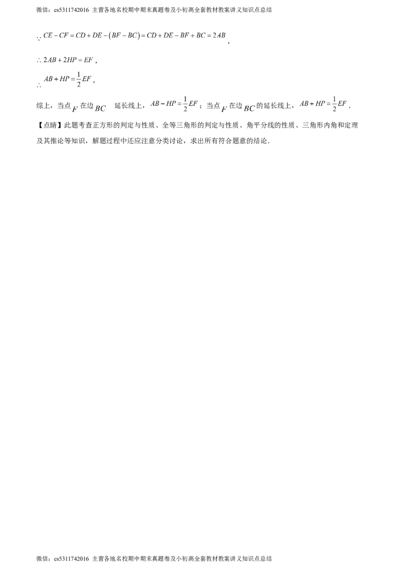 精品解析：北京市第十四中学2023-2024学年九年级上学期月考数学试题（解析版）(1)_北京初中期末题_C605-京七八九_B京市数学七八九_北京9上数学_2023-2024_北京数学9上月考