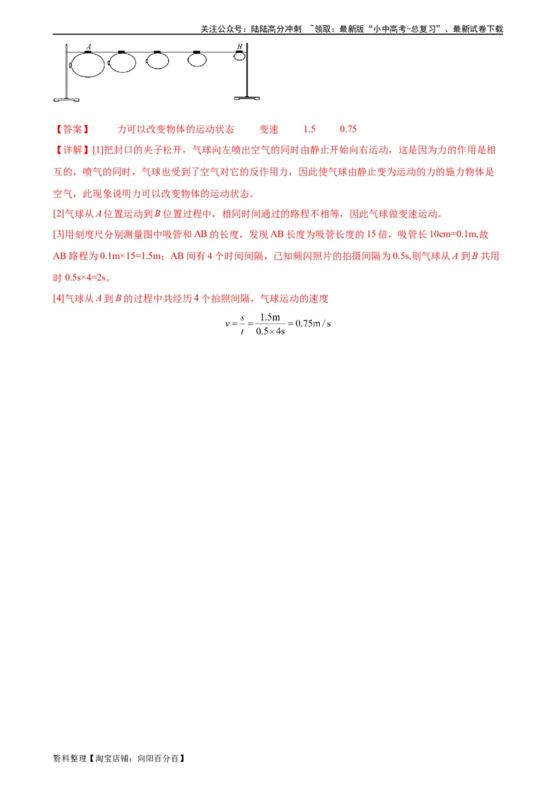 专题7力7.1力（教师版）_02中考总复习（2026版更新中）_04-物理-中考总复习_2024年中考复习资料_专项复习资料_完三年（2021&mdash;2023）中考真题分项精编（全国通用）