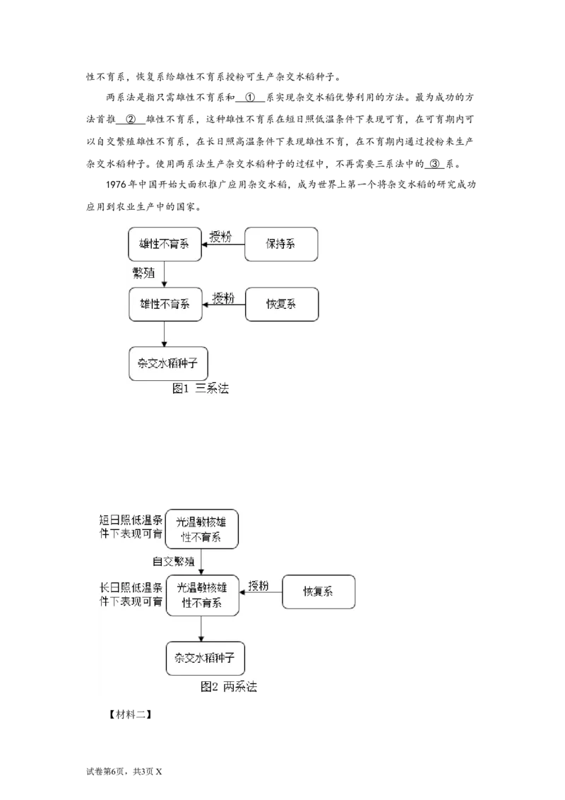 精品解析：北京市西城区2020-2021学年八年级下学期期末语文试题(1)_北京初中期末题_C605-京七八九_B语文七八九_北京语文八下_2022-2023前