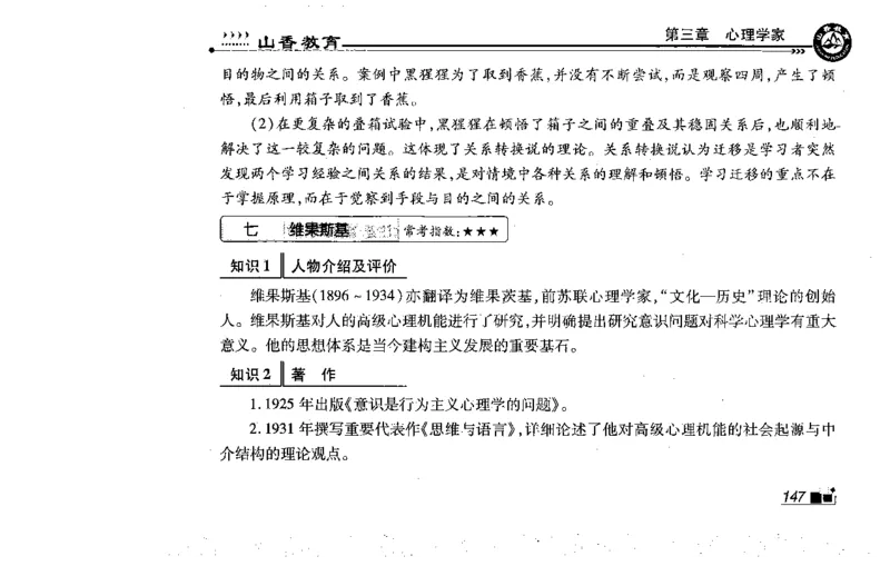常考人物宝典83个+题目280页_26事业职测+综合_闲鱼2026事业单位职测+综合_2.综应或写作等_00ABCDE类综应笔记_04综应d类笔记15页+背诵材料_综应背诵材料D类_教基教综_笔记习题资料