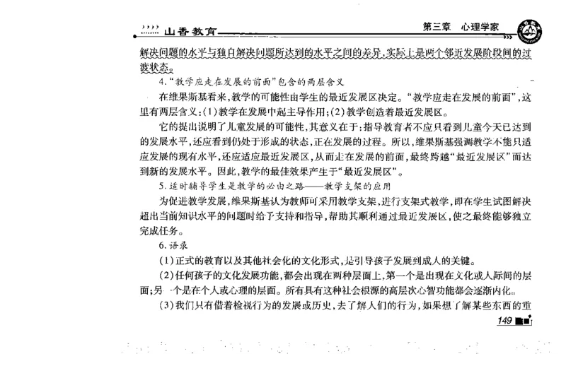 常考人物宝典83个+题目280页_26事业职测+综合_闲鱼2026事业单位职测+综合_2.综应或写作等_00ABCDE类综应笔记_04综应d类笔记15页+背诵材料_综应背诵材料D类_教基教综_笔记习题资料