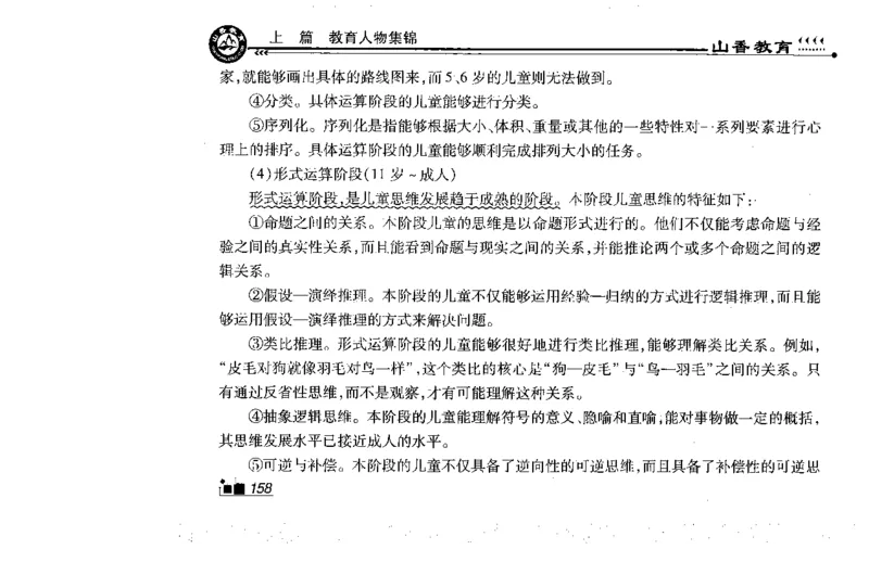 常考人物宝典83个+题目280页_26事业职测+综合_闲鱼2026事业单位职测+综合_2.综应或写作等_00ABCDE类综应笔记_04综应d类笔记15页+背诵材料_综应背诵材料D类_教基教综_笔记习题资料