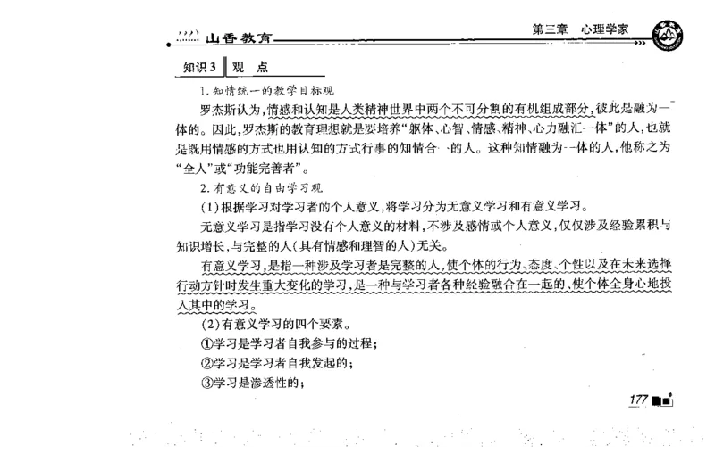 常考人物宝典83个+题目280页_26事业职测+综合_闲鱼2026事业单位职测+综合_2.综应或写作等_00ABCDE类综应笔记_04综应d类笔记15页+背诵材料_综应背诵材料D类_教基教综_笔记习题资料