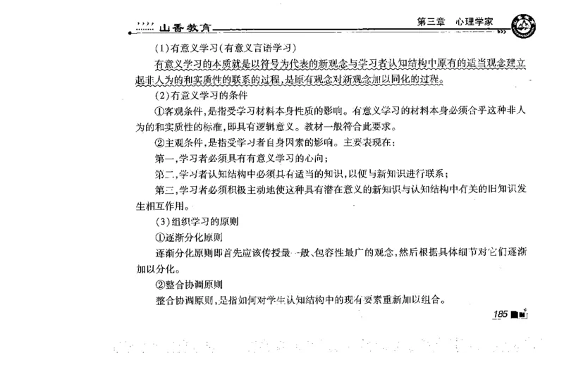 常考人物宝典83个+题目280页_26事业职测+综合_闲鱼2026事业单位职测+综合_2.综应或写作等_00ABCDE类综应笔记_04综应d类笔记15页+背诵材料_综应背诵材料D类_教基教综_笔记习题资料