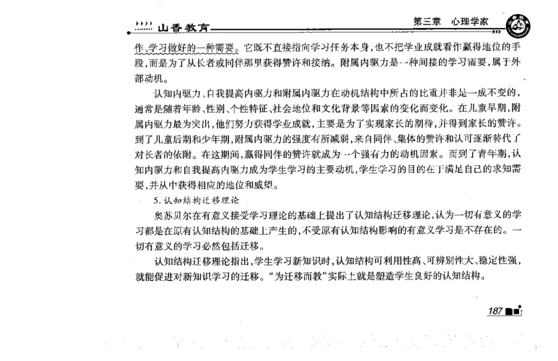 常考人物宝典83个+题目280页_26事业职测+综合_闲鱼2026事业单位职测+综合_2.综应或写作等_00ABCDE类综应笔记_04综应d类笔记15页+背诵材料_综应背诵材料D类_教基教综_笔记习题资料