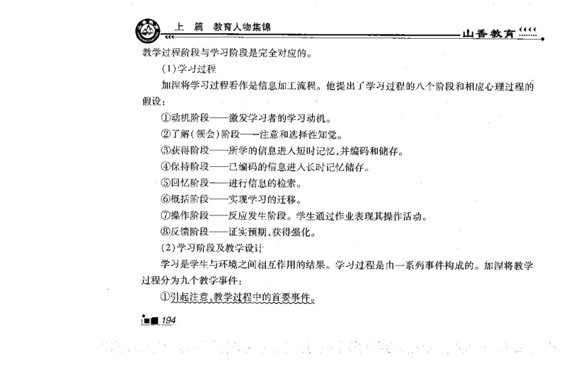 常考人物宝典83个+题目280页_26事业职测+综合_闲鱼2026事业单位职测+综合_2.综应或写作等_00ABCDE类综应笔记_04综应d类笔记15页+背诵材料_综应背诵材料D类_教基教综_笔记习题资料