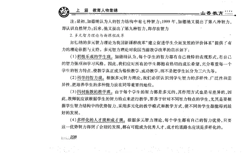 常考人物宝典83个+题目280页_26事业职测+综合_闲鱼2026事业单位职测+综合_2.综应或写作等_00ABCDE类综应笔记_04综应d类笔记15页+背诵材料_综应背诵材料D类_教基教综_笔记习题资料