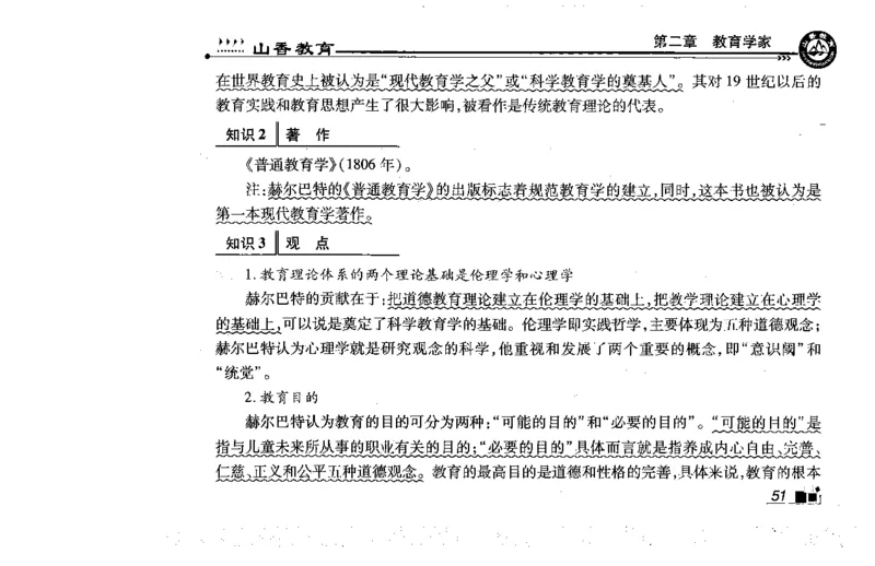 常考人物宝典83个+题目280页_26事业职测+综合_闲鱼2026事业单位职测+综合_2.综应或写作等_00ABCDE类综应笔记_04综应d类笔记15页+背诵材料_综应背诵材料D类_教基教综_笔记习题资料