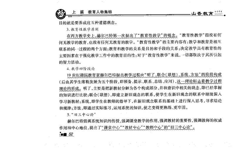 常考人物宝典83个+题目280页_26事业职测+综合_闲鱼2026事业单位职测+综合_2.综应或写作等_00ABCDE类综应笔记_04综应d类笔记15页+背诵材料_综应背诵材料D类_教基教综_笔记习题资料