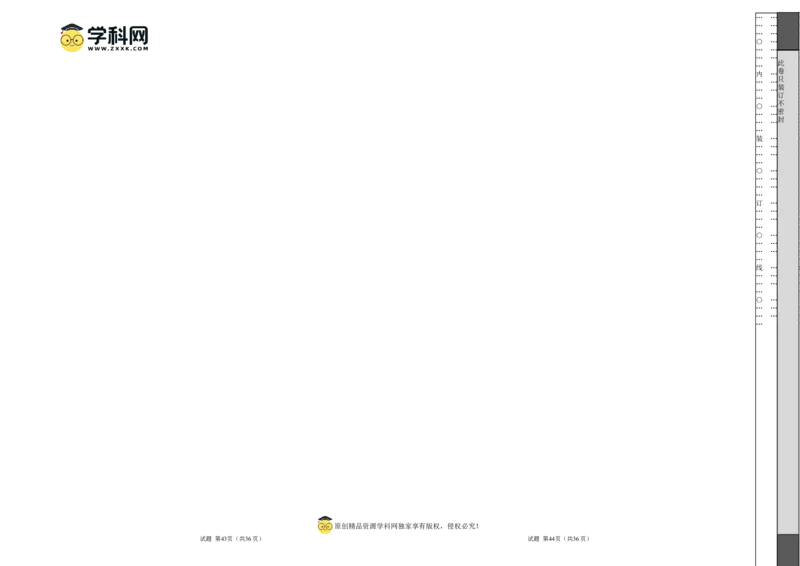 2023年高考押题预测卷02（广东卷）-数学（考试版）A3_2.2025数学总复习_2023年新高考资料_42023年高考数学押题预测卷