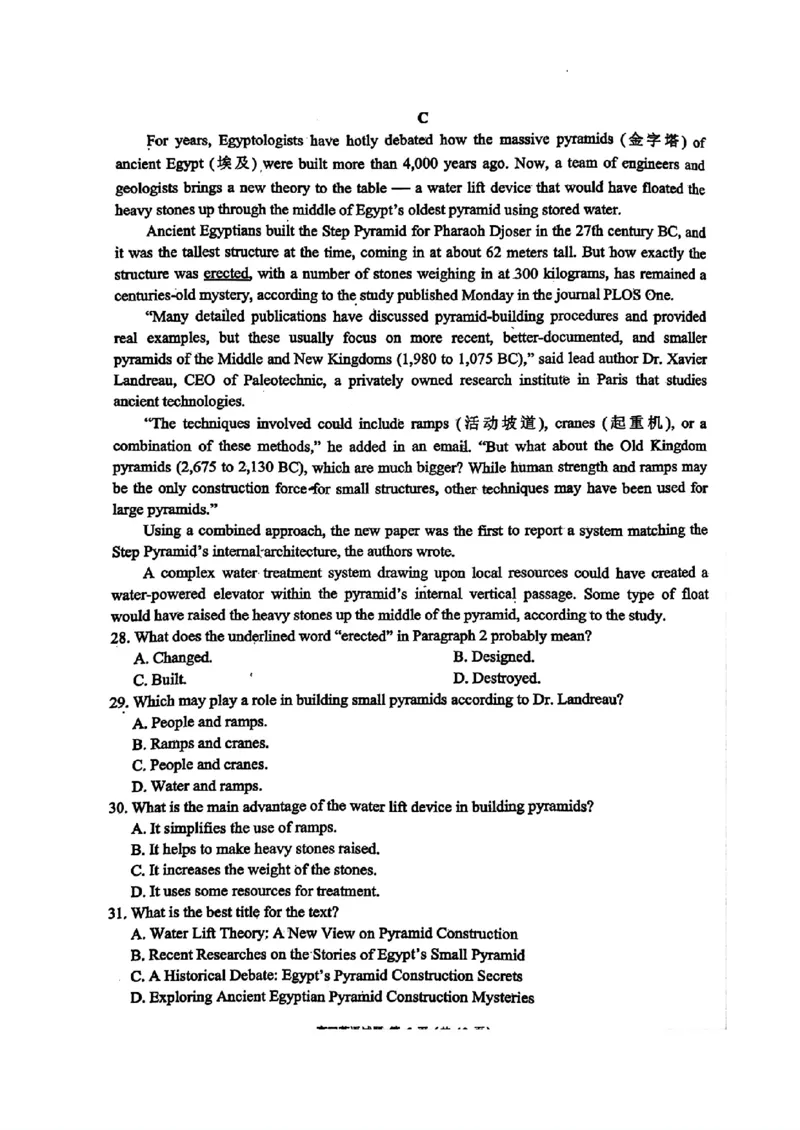 英语试题_A1502026各地模拟卷（超值！）_9月_240904四川省成都市蓉城名校联考2024-2025学年高三上学期入学考试_2025届四川成都蓉城名校联考高三上学期开学英语试题+答案
