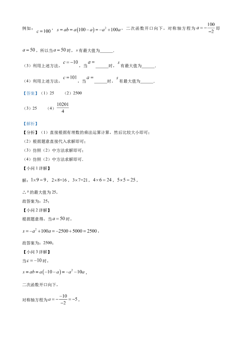 精品解析：北京师范大学附属中学2022-2023学年九年级上学期期中数学试题（解析版）(1)_北京初中期末题_C605-京七八九_B京市数学七八九_北京9上数学_2022-2023