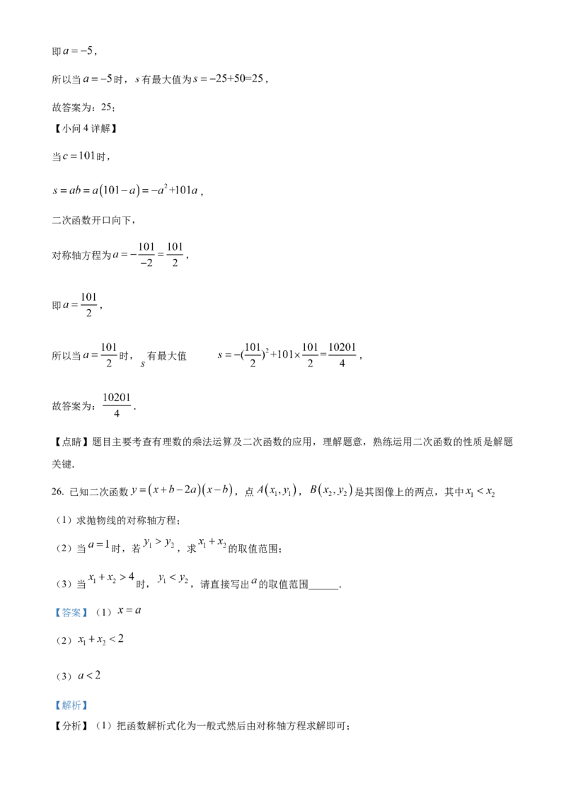 精品解析：北京师范大学附属中学2022-2023学年九年级上学期期中数学试题（解析版）(1)_北京初中期末题_C605-京七八九_B京市数学七八九_北京9上数学_2022-2023