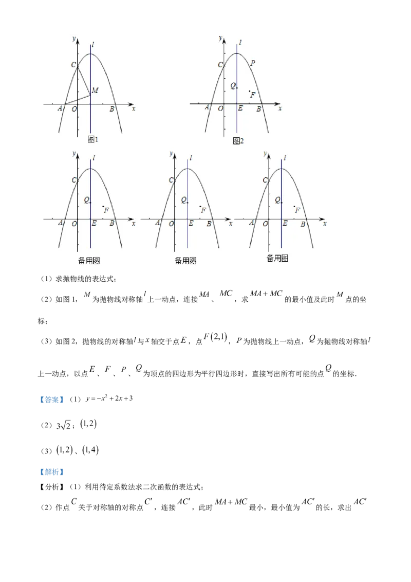 精品解析：北京师范大学附属中学2022-2023学年九年级上学期期中数学试题（解析版）(1)_北京初中期末题_C605-京七八九_B京市数学七八九_北京9上数学_2022-2023