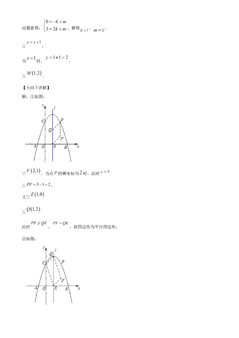 精品解析：北京师范大学附属中学2022-2023学年九年级上学期期中数学试题（解析版）(1)_北京初中期末题_C605-京七八九_B京市数学七八九_北京9上数学_2022-2023