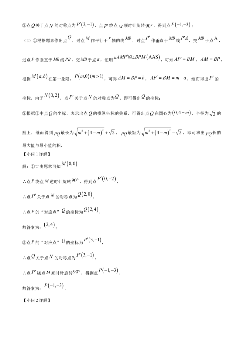 精品解析：北京师范大学附属中学2022-2023学年九年级上学期期中数学试题（解析版）(1)_北京初中期末题_C605-京七八九_B京市数学七八九_北京9上数学_2022-2023