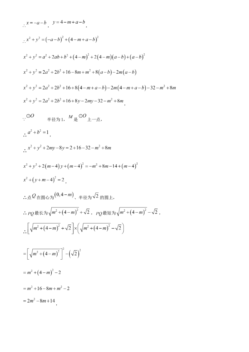精品解析：北京师范大学附属中学2022-2023学年九年级上学期期中数学试题（解析版）(1)_北京初中期末题_C605-京七八九_B京市数学七八九_北京9上数学_2022-2023