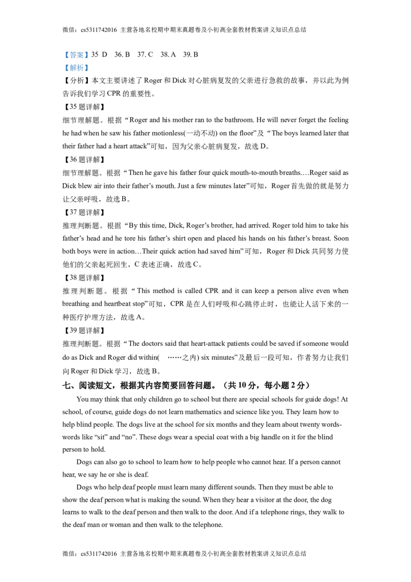 精品解析：北京市第八中学大兴分校2019-2020学年九年级上学期10月月考英语试题（解析版）(1)_北京初中期末题_C605-京七八九_英语9上下_北京-9年级上册-英语_北京9上英语_九上