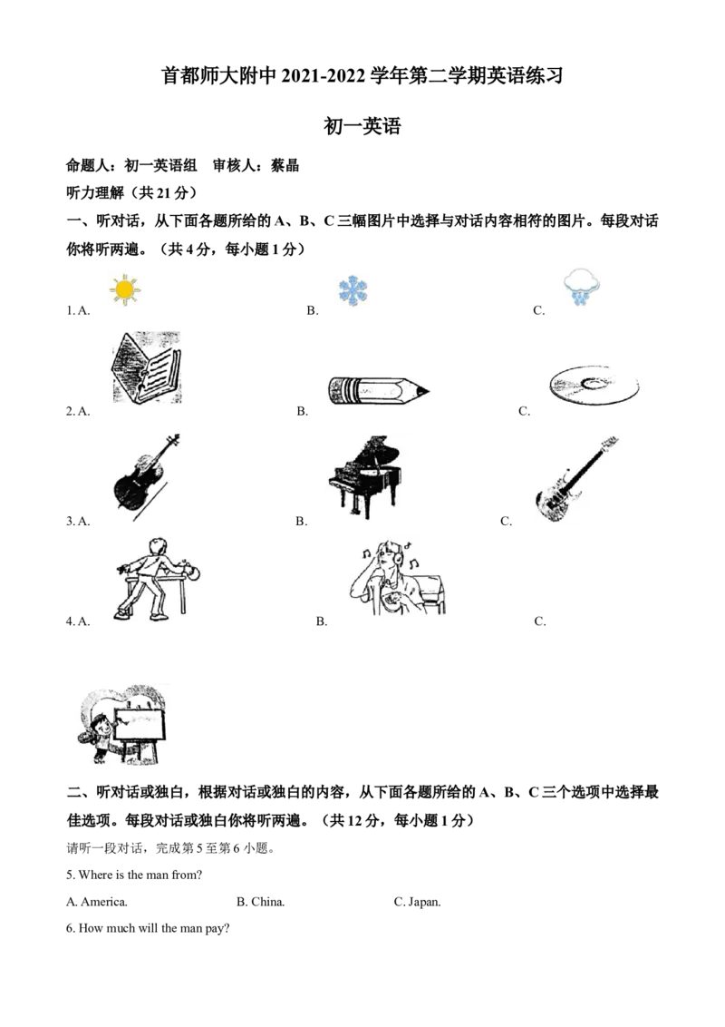 精品解析：北京市首都师范大学附属中学2021-2022学年七年级下学期期中英语试题（解析版）(1)_北京初中期末题_C605-京七八九_B京英语七八九_北京7下英语_2021-2022