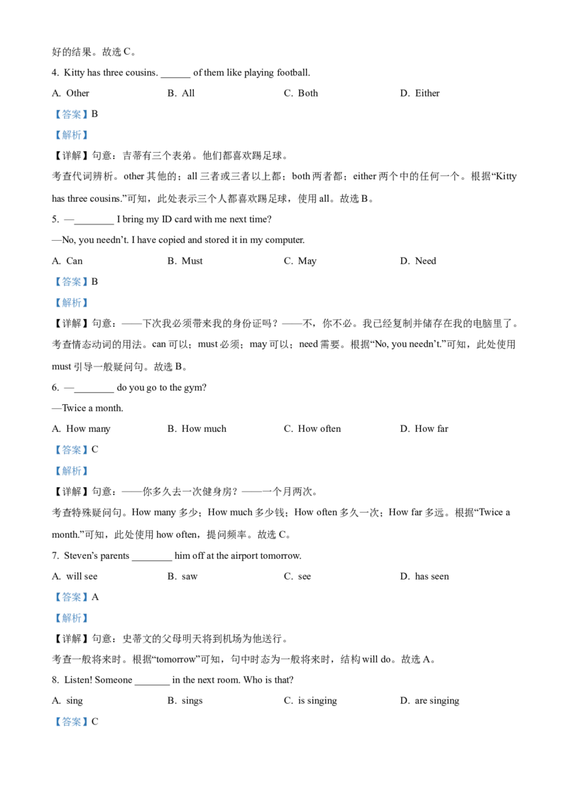 精品解析：北京市首都师范大学附属中学2021-2022学年七年级下学期期中英语试题（解析版）(1)_北京初中期末题_C605-京七八九_B京英语七八九_北京7下英语_2021-2022