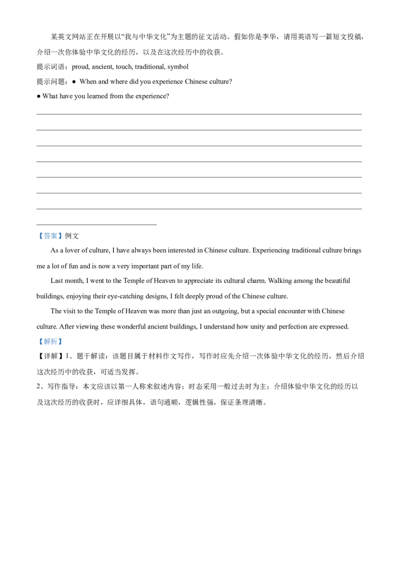 精品解析：北京市西城区2021-2022学年九年级上学期期末英语试题（解析版）(1)_北京初中期末题_C605-京七八九_B京英语七八九_北京英语九上_2021-2022