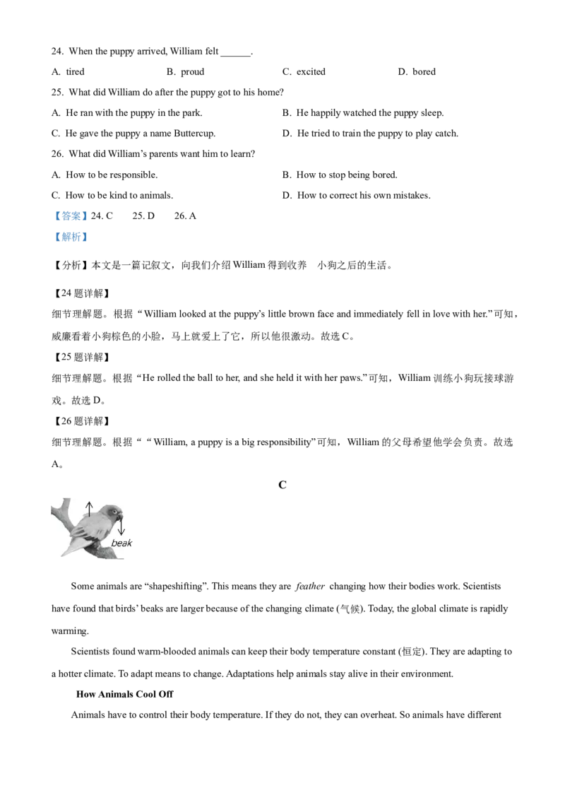 精品解析：北京市西城区2021-2022学年九年级上学期期末英语试题（解析版）(1)_北京初中期末题_C605-京七八九_B京英语七八九_北京英语九上_2021-2022