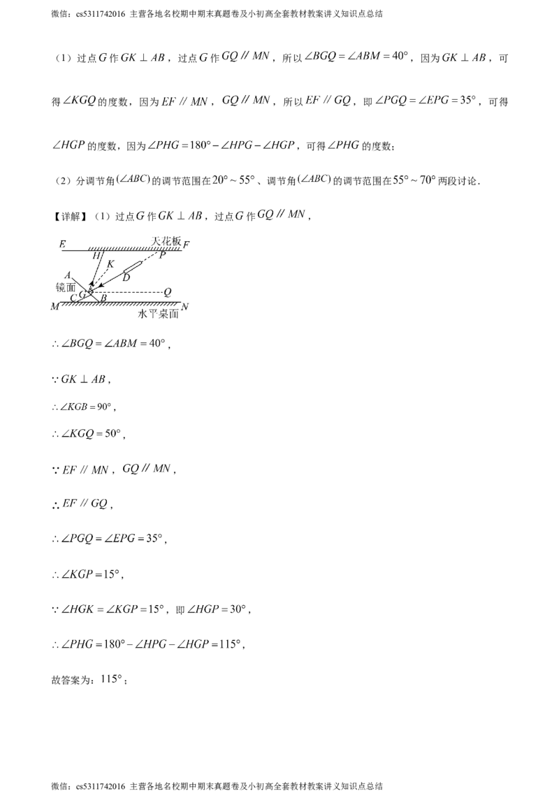 精品解析：北京市第一零一中学2023-2024学年七年级下学期期中数学试题（解析版）(1)_北京初中期末题_C605-京七八九_B京市数学七八九_北京7下数学_2022-2024_北京数学7下期中