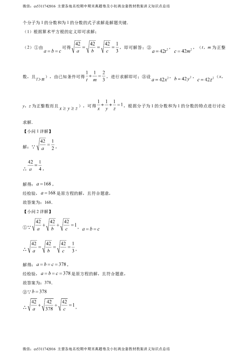 精品解析：北京市第一零一中学2023-2024学年七年级下学期期中数学试题（解析版）(1)_北京初中期末题_C605-京七八九_B京市数学七八九_北京7下数学_2022-2024_北京数学7下期中