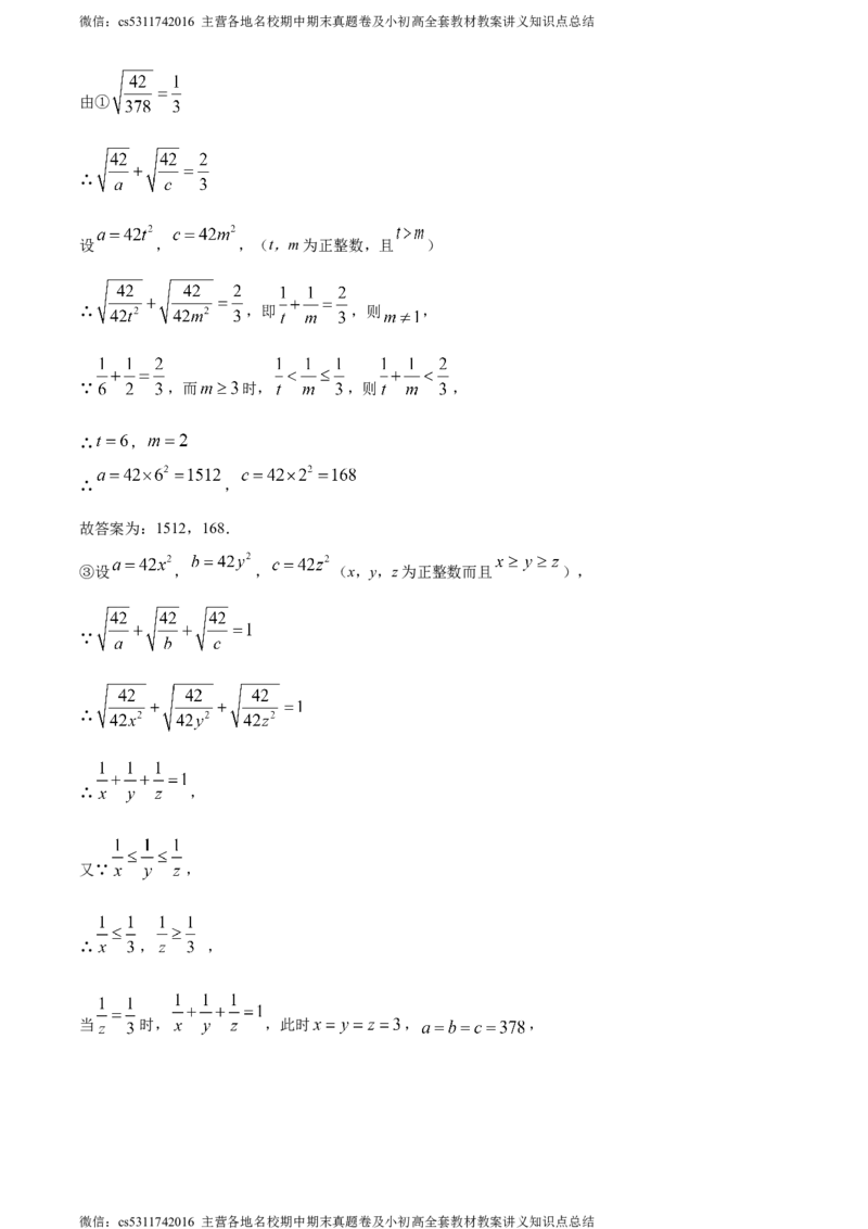 精品解析：北京市第一零一中学2023-2024学年七年级下学期期中数学试题（解析版）(1)_北京初中期末题_C605-京七八九_B京市数学七八九_北京7下数学_2022-2024_北京数学7下期中