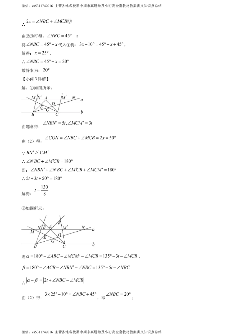 精品解析：北京市第一零一中学2023-2024学年七年级下学期期中数学试题（解析版）(1)_北京初中期末题_C605-京七八九_B京市数学七八九_北京7下数学_2022-2024_北京数学7下期中